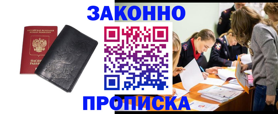 временная регистрация адрес в Бодайбо
