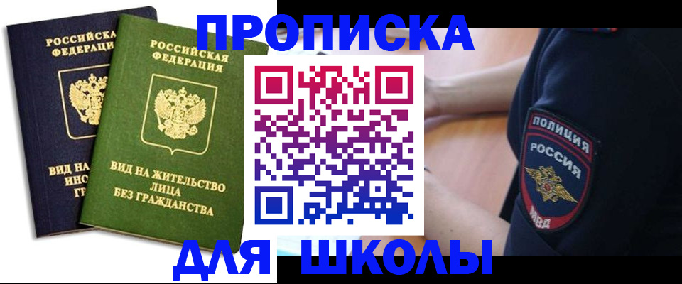 где прописаться в Бодайбо